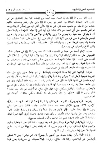 اليسير في اختصار تفسير ابن كثير