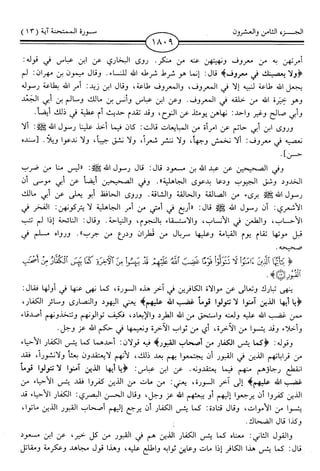 اليسير في اختصار تفسير ابن كثير