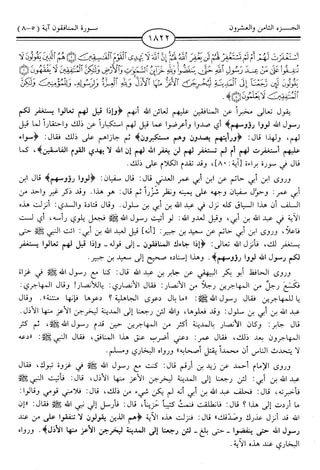 اليسير في اختصار تفسير ابن كثير