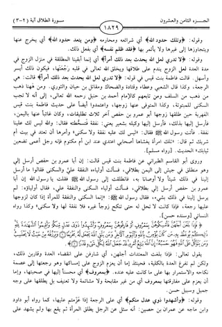 اليسير في اختصار تفسير ابن كثير