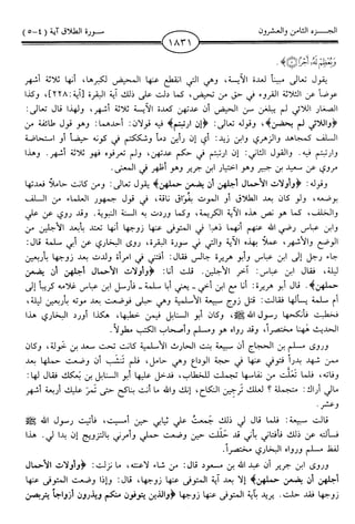 اليسير في اختصار تفسير ابن كثير