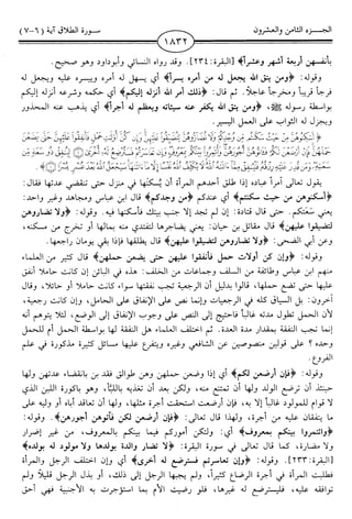 اليسير في اختصار تفسير ابن كثير