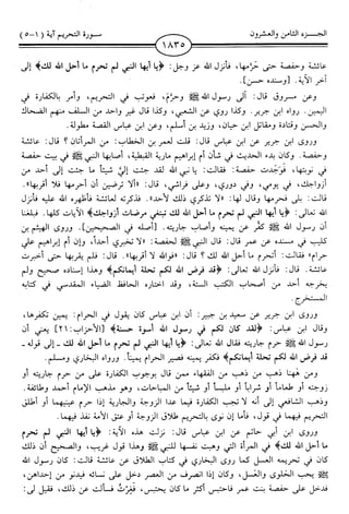 اليسير في اختصار تفسير ابن كثير