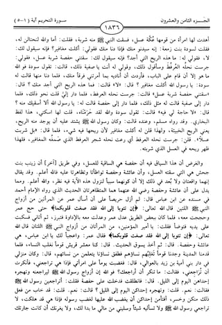 اليسير في اختصار تفسير ابن كثير