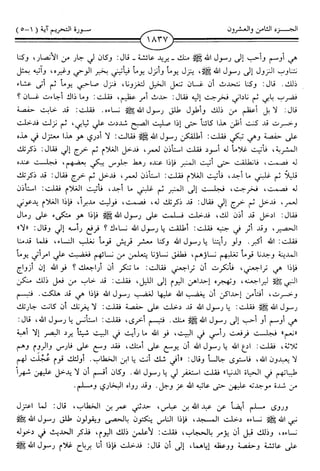 اليسير في اختصار تفسير ابن كثير