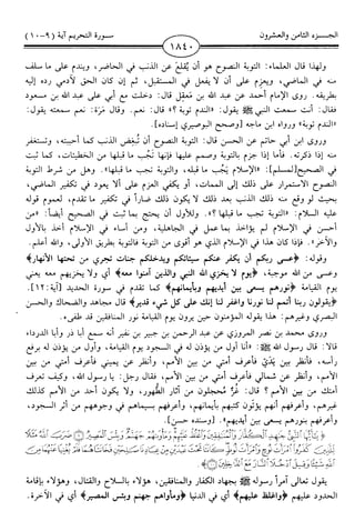 اليسير في اختصار تفسير ابن كثير