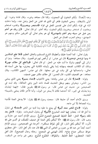 اليسير في اختصار تفسير ابن كثير