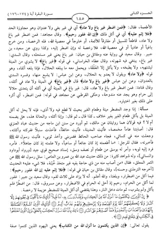 اليسير في اختصار تفسير ابن كثير