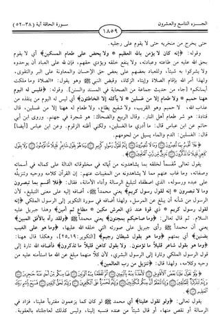 اليسير في اختصار تفسير ابن كثير