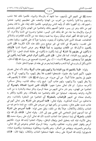 اليسير في اختصار تفسير ابن كثير