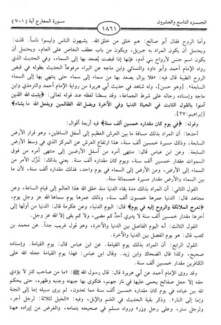 اليسير في اختصار تفسير ابن كثير