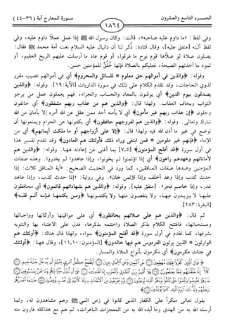 اليسير في اختصار تفسير ابن كثير