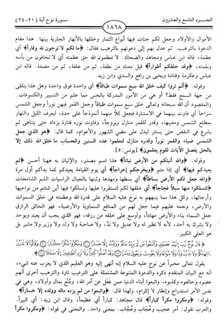 اليسير في اختصار تفسير ابن كثير