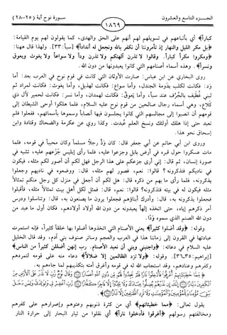 اليسير في اختصار تفسير ابن كثير