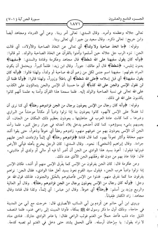 اليسير في اختصار تفسير ابن كثير