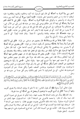 اليسير في اختصار تفسير ابن كثير