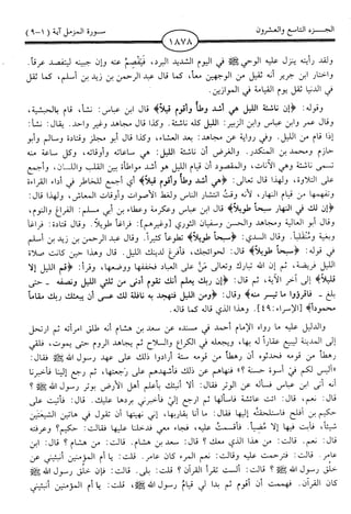 اليسير في اختصار تفسير ابن كثير