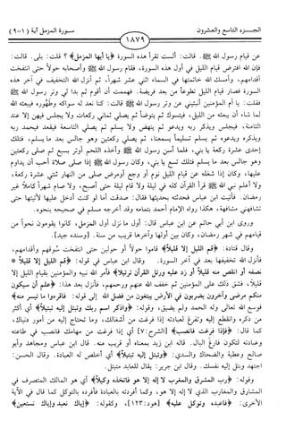 اليسير في اختصار تفسير ابن كثير