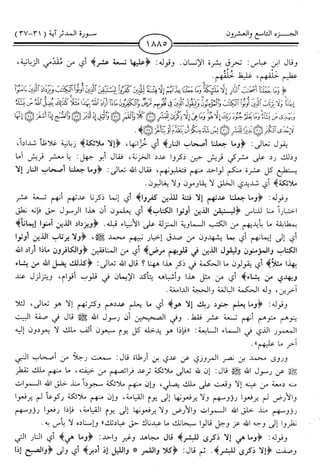 اليسير في اختصار تفسير ابن كثير