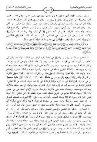 اليسير في اختصار تفسير ابن كثير