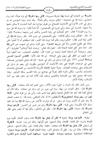 اليسير في اختصار تفسير ابن كثير