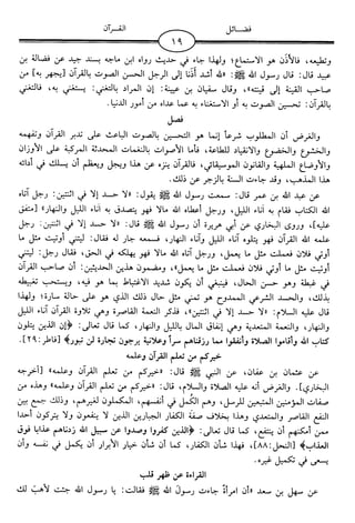 اليسير في اختصار تفسير ابن كثير