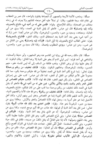 اليسير في اختصار تفسير ابن كثير