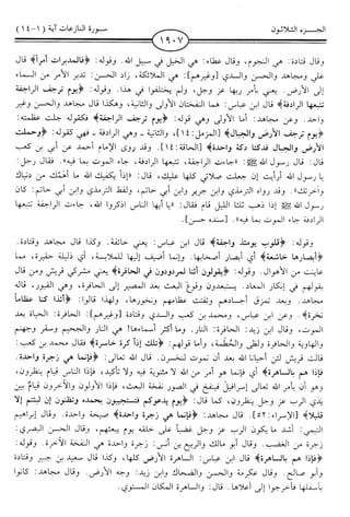 اليسير في اختصار تفسير ابن كثير