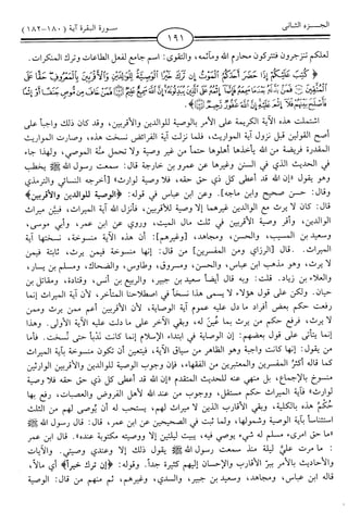 اليسير في اختصار تفسير ابن كثير