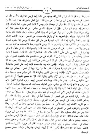 اليسير في اختصار تفسير ابن كثير