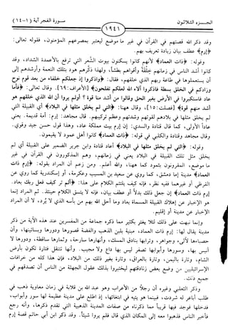 اليسير في اختصار تفسير ابن كثير