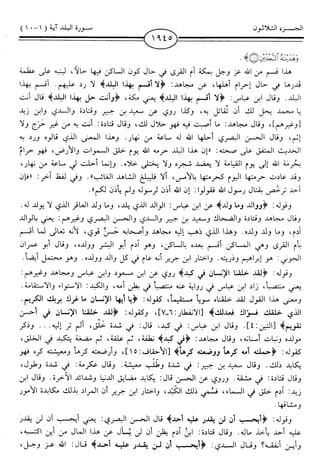 اليسير في اختصار تفسير ابن كثير