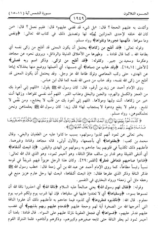 اليسير في اختصار تفسير ابن كثير