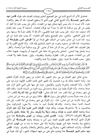 اليسير في اختصار تفسير ابن كثير