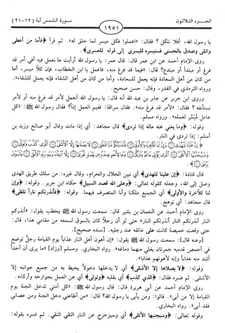 اليسير في اختصار تفسير ابن كثير