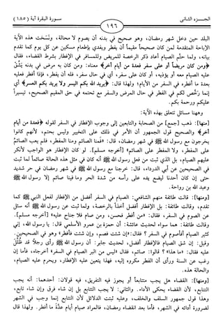 اليسير في اختصار تفسير ابن كثير