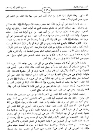 اليسير في اختصار تفسير ابن كثير