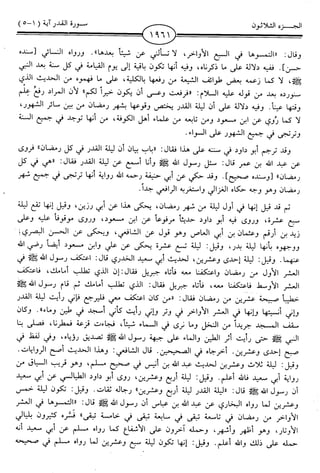 اليسير في اختصار تفسير ابن كثير