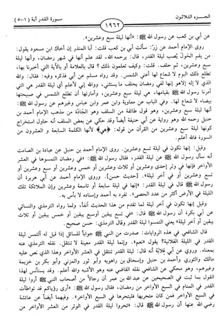 اليسير في اختصار تفسير ابن كثير