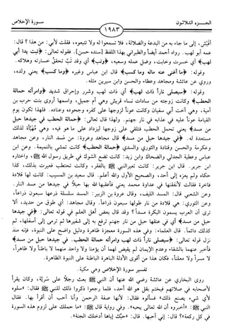 اليسير في اختصار تفسير ابن كثير