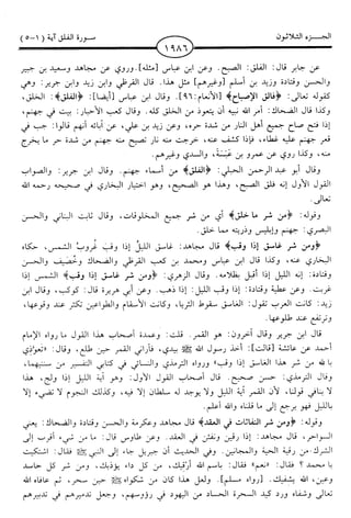 اليسير في اختصار تفسير ابن كثير