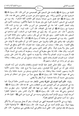 اليسير في اختصار تفسير ابن كثير