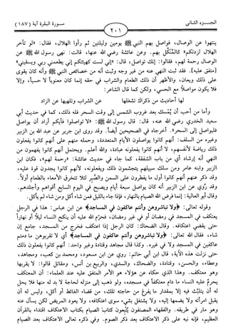 اليسير في اختصار تفسير ابن كثير