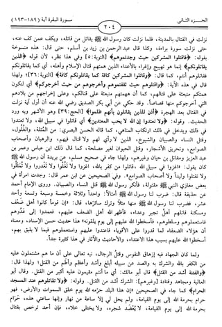 اليسير في اختصار تفسير ابن كثير