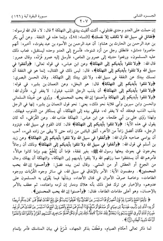 اليسير في اختصار تفسير ابن كثير