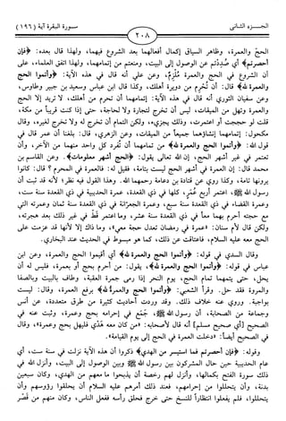 اليسير في اختصار تفسير ابن كثير