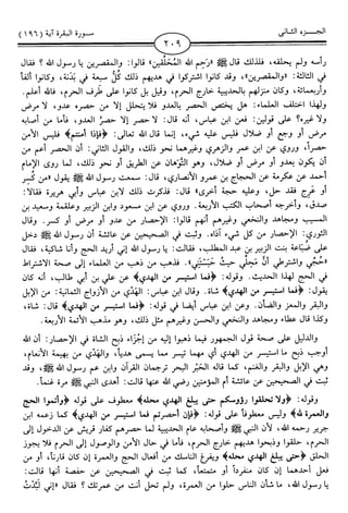 اليسير في اختصار تفسير ابن كثير