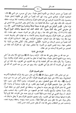 اليسير في اختصار تفسير ابن كثير