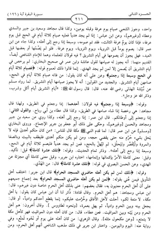 اليسير في اختصار تفسير ابن كثير