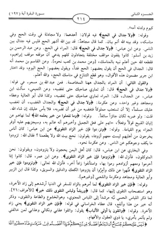 اليسير في اختصار تفسير ابن كثير